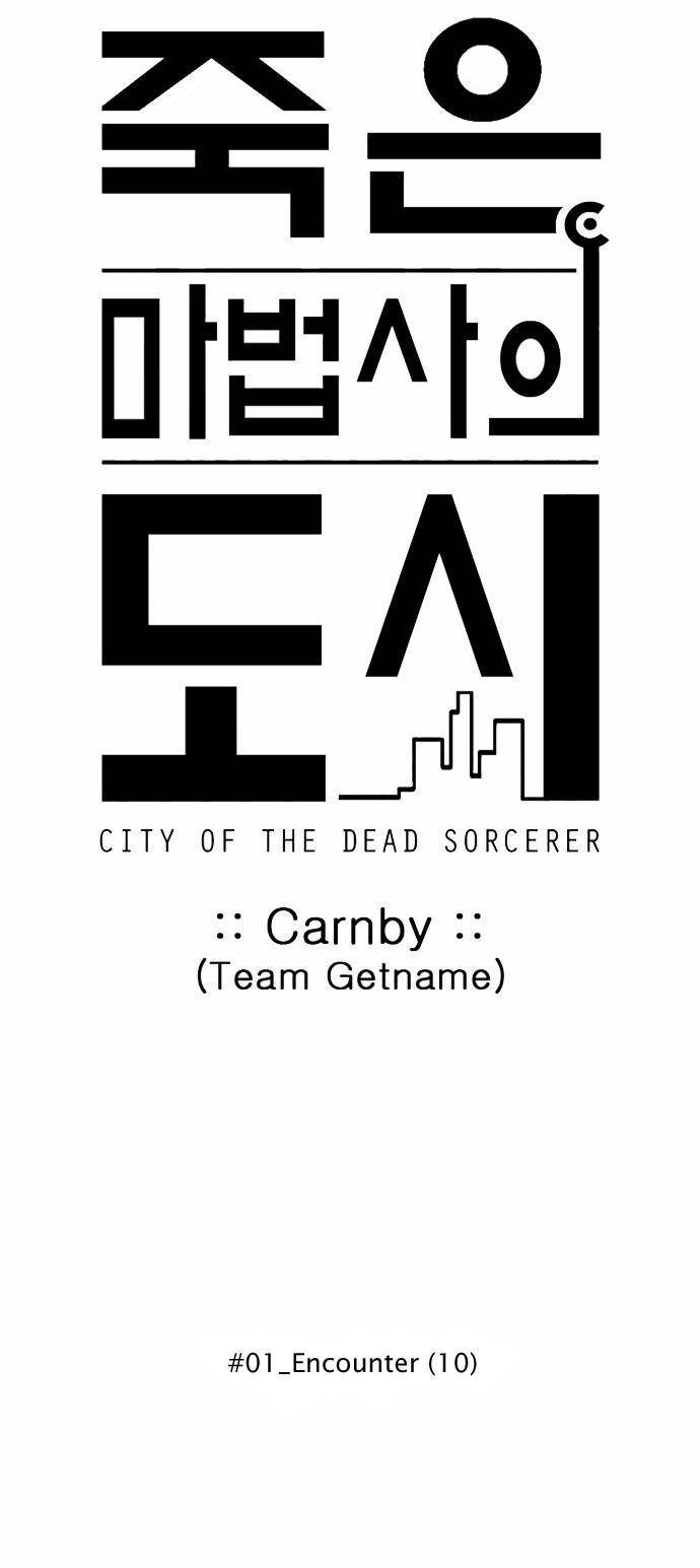 City of Dead Sorcerer Chapter 10 8